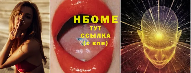 Марки NBOMe 1,8мг  Вуктыл 